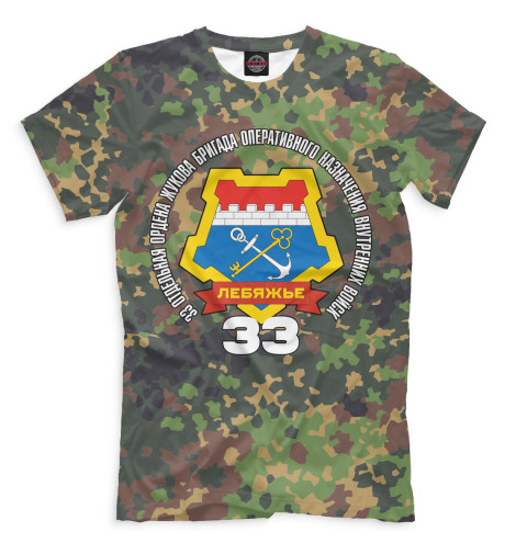

Мужская футболка 33 ОБРОН ВВ