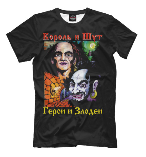 

Мужская футболка Герои и Злодеи