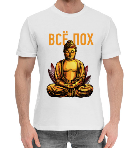 

Мужская хлопковая футболка Просветление