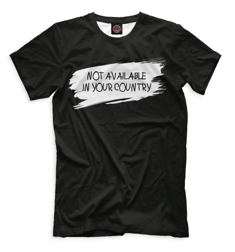 

Мужская футболка Not available in your country