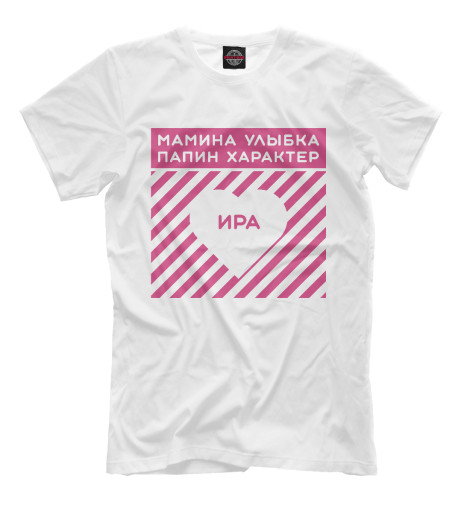 

Мужская футболка Ира