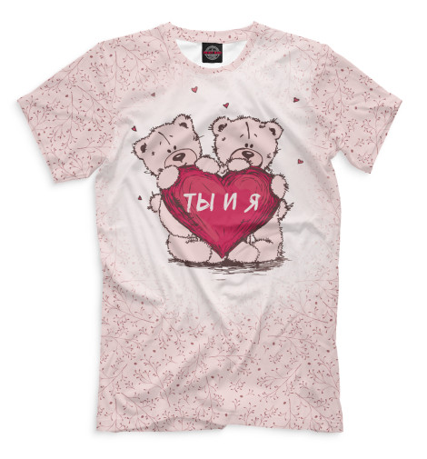 

Мужская футболка Ты и я