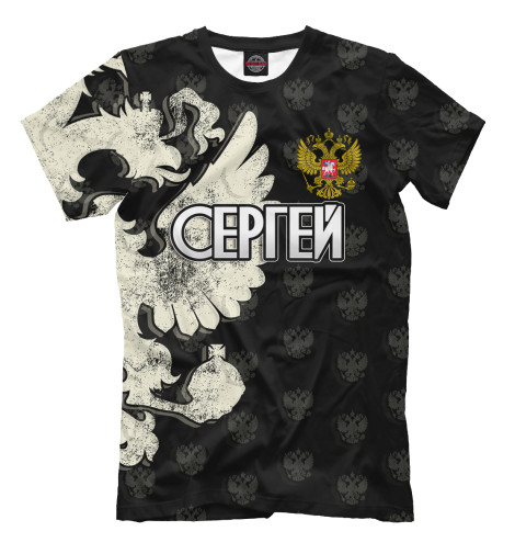 

Мужская футболка Герб Сергей