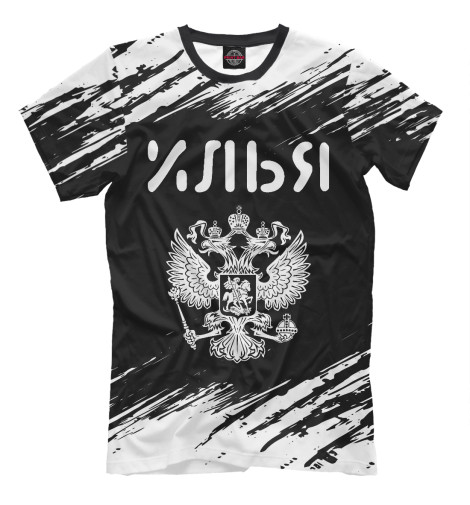 

Мужская футболка Илья + Россия