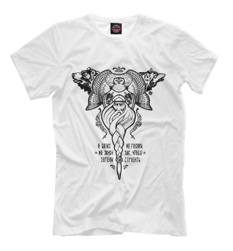 

Мужская футболка Велес о богах