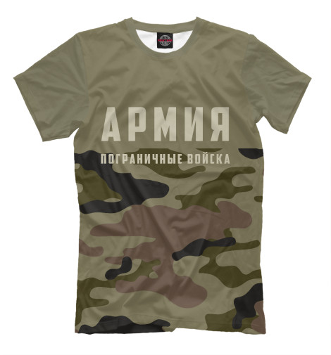 

Мужская футболка Пограничные Войска