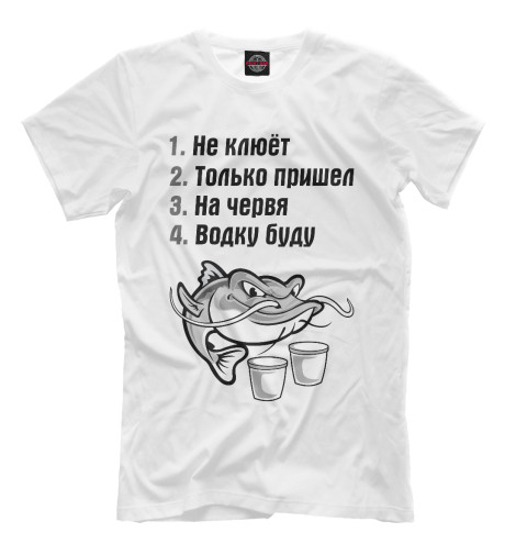 

Мужская футболка Рыбалка