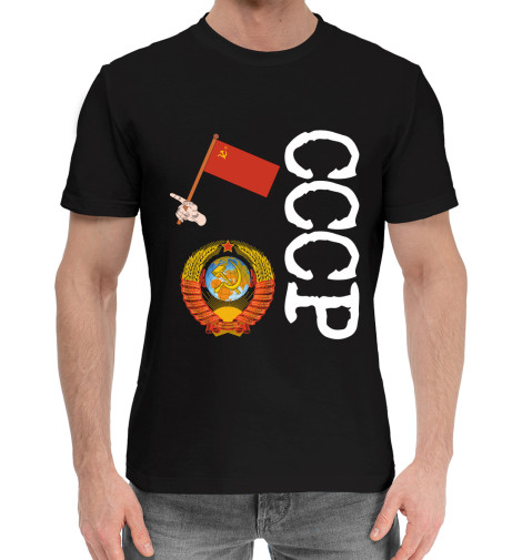 

Мужская хлопковая футболка СССР