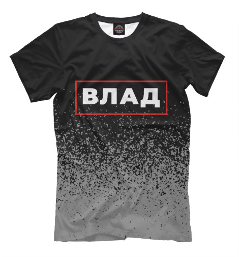 

Мужская футболка Влад - в красной рамке