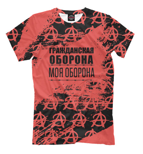 

Мужская футболка Гражданская Оборона
