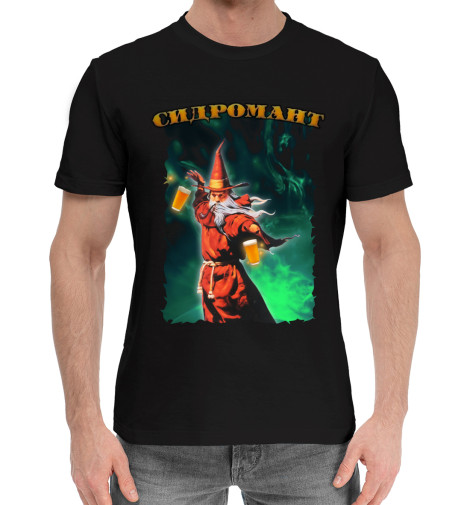 

Мужская хлопковая футболка Сидромант