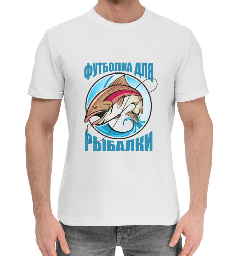 

Мужская хлопковая футболка Футболка для рыбалки