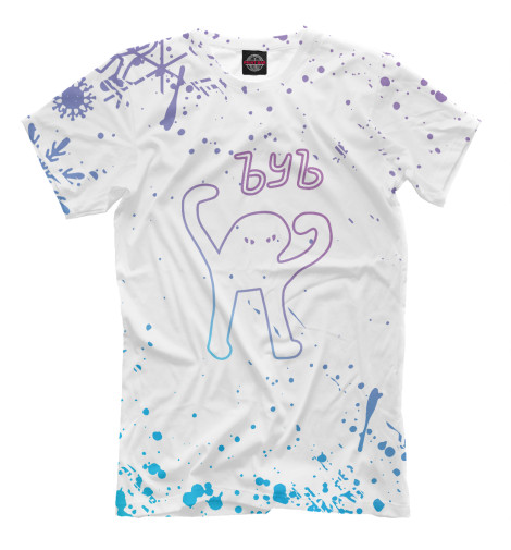 

Мужская футболка ЪУЪ СЪУКА