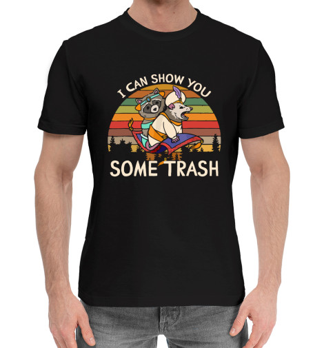 

Мужская хлопковая футболка I can show you some trash