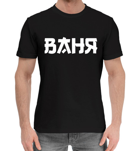 

Мужская хлопковая футболка Ваня аниме
