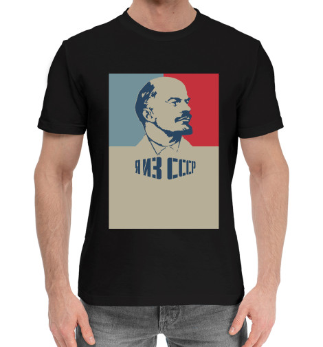 

Мужская хлопковая футболка Я из СССР