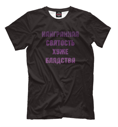 

Мужская футболка Святой