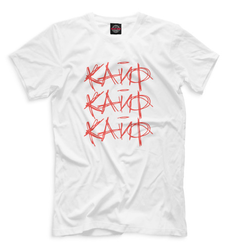 

Мужская футболка Кайф