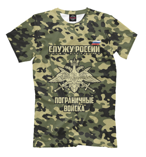 

Мужская футболка Пограничные Войска