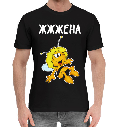 

Мужская хлопковая футболка Жжжена