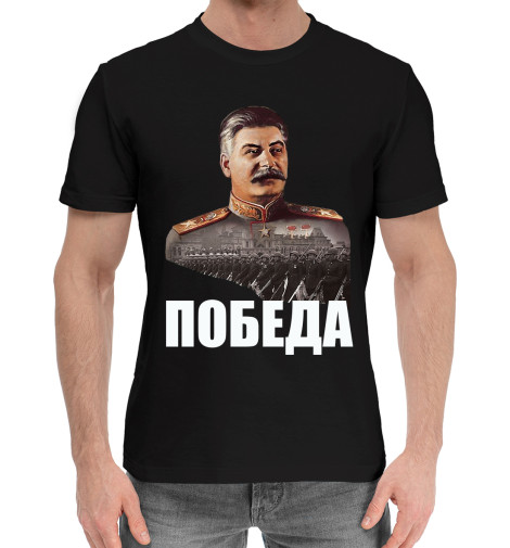 

Мужская хлопковая футболка Сталин