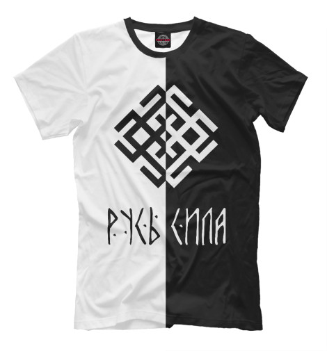 

Мужская футболка Русь сила!