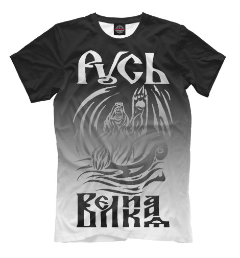 

Мужская футболка Русь великая