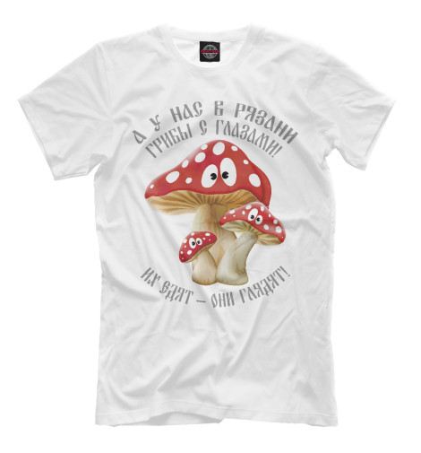 

Мужская футболка Грибы с глазами