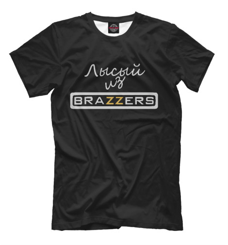 

Мужская футболка Лысый из Brazzers