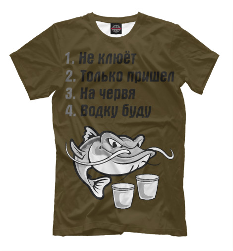 

Мужская футболка Ответы рыбака!