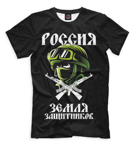 

Мужская футболка Россия земля защитников