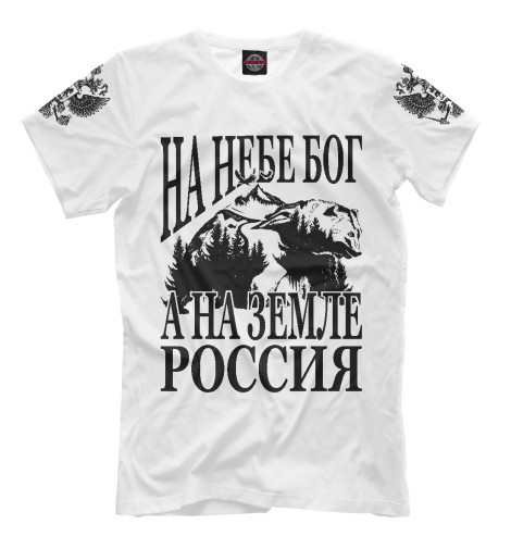 

Мужская футболка Россия