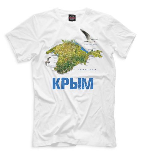 

Мужская футболка Крым