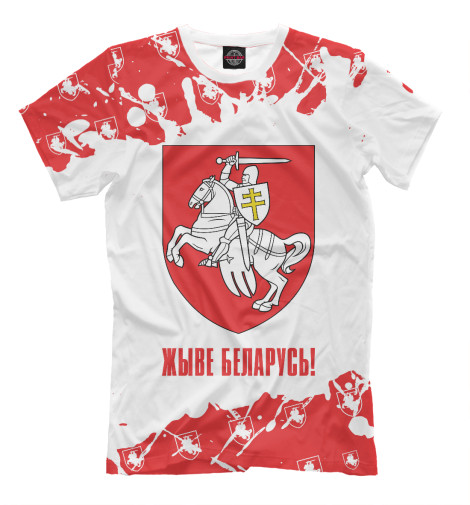 

Мужская футболка Живе Беларусь!