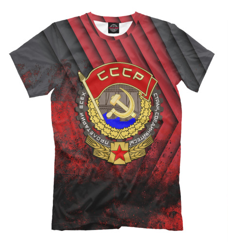 

Мужская футболка СССР | Советский Союз