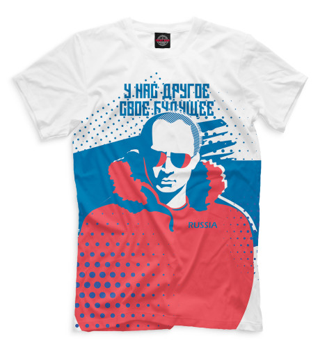 

Мужская футболка У нас другое свое будущее