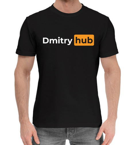 

Мужская хлопковая футболка Dmitry | Hub