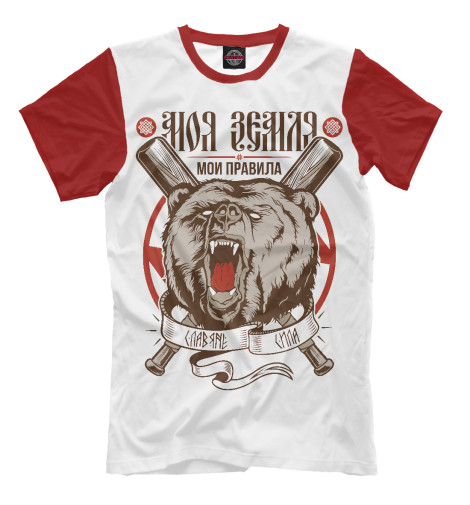 

Мужская футболка Медведь / Славяне сила