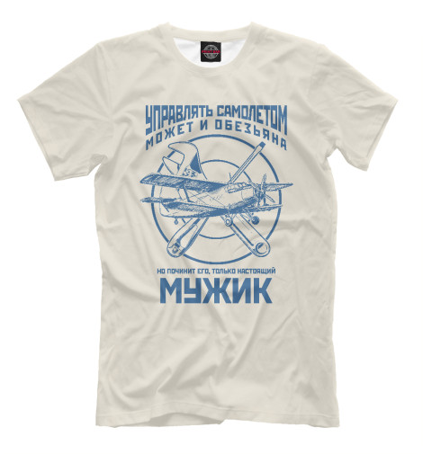 

Мужская футболка Авиатехник