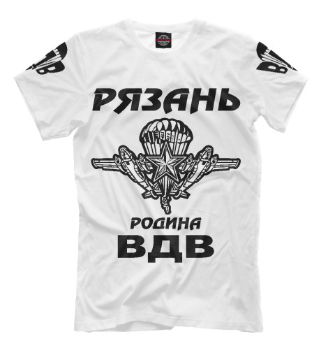 

Мужская футболка Рязань ВДВ