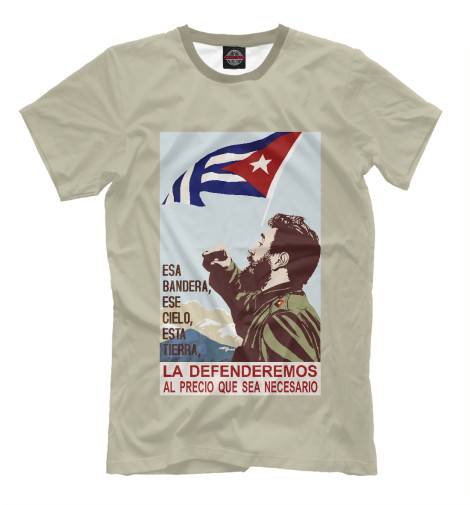 

Мужская футболка Мы будем защищать Кубу!