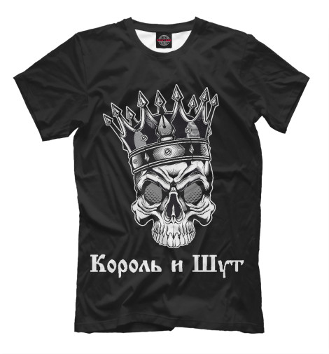 

Мужская футболка Король и шут