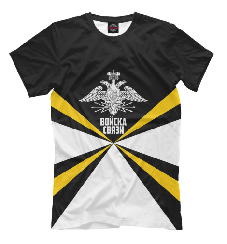 

Мужская футболка Войска связи