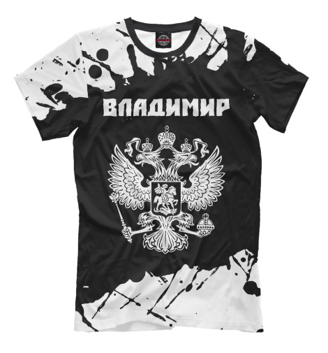 

Мужская футболка Владимир + Россия