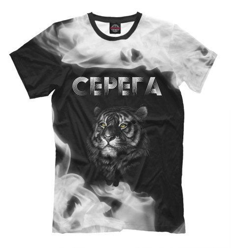 

Мужская футболка Серега | Тигр