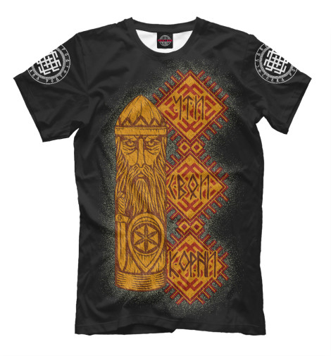 

Мужская футболка Славянский символ