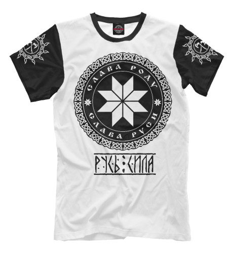 

Мужская футболка Алатырь - Русь сила