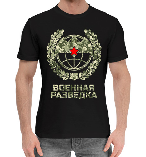 

Мужская хлопковая футболка Военная разведка