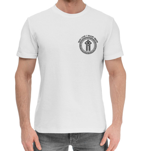 

Мужская хлопковая футболка Славянский Чур