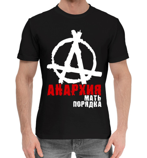 

Мужская хлопковая футболка Анархия мать порядка